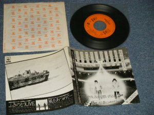 画像1: ふきのとう FUKINOTOU - A) やさしさとして想い出として  B) "Live" 枯葉のメロディー  (Ex++/MINT-  WOFC)  / 1980 JAPAN ORIGINAL "PROMO Only" Used 7" Single 