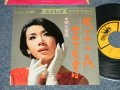 朝丘雪路 YUKIJI ASAOKA - A) 岐阜の夜 B) せめて今宵は (Ex+/Ex+) /  196 JAPAN ORIGINAL Used 7" Single 