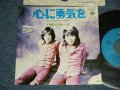 ジローズ JIRO'S -  A) 心に勇気を WITH COURAGE IN HEART B) 冬の街  WINTER STREET (Ex++/MINT-  STOFC, SWOFC) /   JAPAN ORIGINAL Used 7" SINGLE 