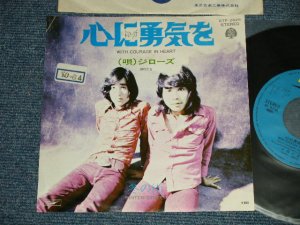 画像1: ジローズ JIRO'S -  A) 心に勇気を WITH COURAGE IN HEART B) 冬の街  WINTER STREET (Ex++/MINT-  STOFC, SWOFC) /   JAPAN ORIGINAL Used 7" SINGLE 