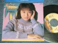 大西結花- YUKA OHNISHI - A)優しくて哀しくて B) キャンドルを消さないで (MINT-/MINT)  / 1985 JAPAN ORIGINAL  Used 7" 45 Single 