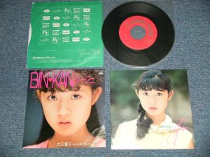 画像1: 太田貴子 TAKAKO OHTA -  A) BIN♡KAN ルージュ  B)囁いてジュテーム ：with PIN-UP (Ex+++/MINT- )  / 1983 JAPAN ORIGINAL  Used 7" 45 Single 