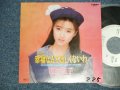 酒井法子 NORIKO SAKAI - A) 幸福なんてほしくないわ  B) ほほにキスして (Ex++/MINT-  WOFC ) / 1990 JAPAN ORIGINAL "PROMO ONLY"  Used 7" Single 