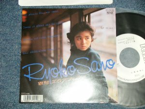 画像1: 佐野量子 RYOKO SANO  - A) 哀愁エクスプレス B) 優しいブルー (Ex+++/MINT  WOFC ) / 1988 JAPAN ORIGINAL "WHITE LABEL PROMO"  Used 7" Single 