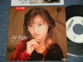 酒井法子 NORIKO SAKAI - A) ALL RIGHT  B) 恋の場面 (Ex++/Ex+++ WOFC ) / 1989 JAPAN ORIGINAL "WHITE LABEL PROMO"  Used 7" Single 
