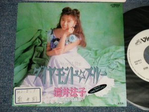 画像1: 酒井法子 NORIKO SAKAI - A) ダイヤモンド・ブルー DIAMOND BLUE  B) Lonely Heartによろしく (Ex++/MINT-  STOFC ) / 1990 JAPAN ORIGINAL "PROMO ONLY"  Used 7" Single 