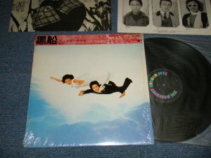 画像1: サディスティック・ミカ・バンド SADISTIC MIKA BAND - 黒船 (MINT-/MINT)  / 1974 JAPAN ORIGINAL Used  LP with OBI