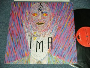 画像1: イマ IMA (近藤等則 TOSHINORI KONDO) - 大変 (Ex++/MINT) / 1984 JAPAN ORIGINAL Used LP