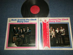 画像1: 井上宗孝とシャープ・ファイブ MUNETAKA INOUE & HIS SHARP FIVE -  想い出のロックンロール・ヒット・パレード : ロック・アラウンド・ザ・クロック ROCK AROUND THE CLOCK (Ex++/Ex+++ B-2,3,4:Ex ) / 1969 JAPAN ORIGINAL Used LP with OBI 
