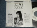 エポ EPO - A) 12月の雨 ( Cover Song of 荒井由実 　ユーミン　YUMI ARAI Song ) B)    NONE ONE SIDED (Ex++/MINT- STOFC) / 1987 JAPAN ORIGINAL "Promo Only" Used 7" Single