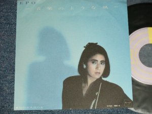 画像1: エポ EPO - A) 音楽のような風  B) 疑似恋人達 の夜 (MINT-/MINT-) / 1985 JAPAN ORIGINAL Used 7" Single