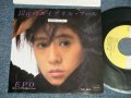 エポ EPO - A) 12月のエイプリル・フール  B) じょうずな不良のしかた (Ex++/Ex++ STOFC, CLOUDED) / 1986 JAPAN ORIGINAL "PROMO" Used 7" Single