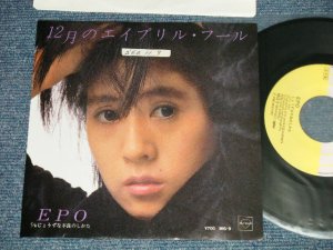 画像1: エポ EPO - A) 12月のエイプリル・フール  B) じょうずな不良のしかた (Ex++/Ex++ STOFC, CLOUDED) / 1986 JAPAN ORIGINAL "PROMO" Used 7" Single