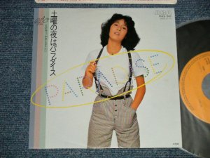 画像1: エポ EPO - A) 土曜の夜はパラダイス B) うわさになりたい (Ex++/MINT-) / 1982 JAPAN ORIGINAL Used 7" Single