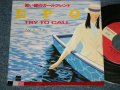 エポ EPO - A) 黒い瞳のガールフレンド B) TRY TO CALL (Ex+++/Ex++ STOFC, TEAROFC, CLOUDED) / 1988 JAPAN ORIGINAL "PROMO" Used 7" Single