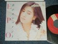 エポ EPO - A) 渚のモニュメント  B) すてきなジョニー (Ex++/Ex++ STOFC, CLOUDED) / 1986 JAPAN ORIGINAL "PROMO" Used 7" Single
