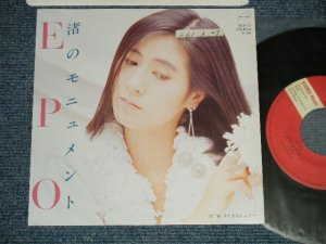 画像1: エポ EPO - A) 渚のモニュメント  B) すてきなジョニー (Ex++/Ex++ STOFC, CLOUDED) / 1986 JAPAN ORIGINAL "PROMO" Used 7" Single