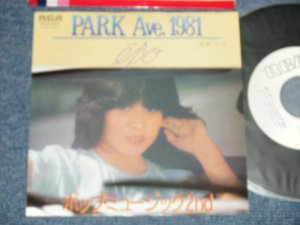画像1: エポ EPO - A) PARK AVE. 1981 B)  ポップ・ミュージック 2nd (Ex++/Ex+ SWOFC, Clouded) / 1980 JAPAN ORIGINAL "WHITE LABEL PROMO" Used 7" Single