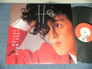 画像1: 立花ハジメ HAJIME TACHIBANA  - Hm (Ex+/MINT) / 1983 JAPAN ORIGINAL "PROMO" Used LP