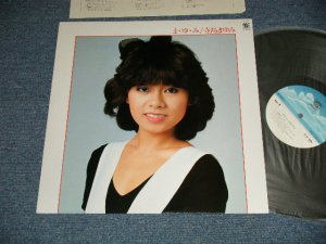 画像1: 寺島まゆみ MAYUMI TERASHIMA - ま・ゆ・み (Included"BE MY BABY, JOHNNY ANGEL" ) (MINT-/MINT) / 1982 JAPAN ORIGINAL Used LP