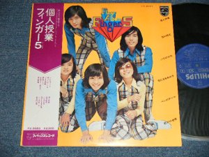画像1: フィンガー5 FINGER 5 - 個人授業 (Ex++/Ex+) / 1973 JAPAN ORIGINAL Used LP with OBI