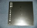 坂本龍一 RYUUICHI SAKAMOTO  -  ウラBTTB  (NEW)  / 1997 JAPAN ORIGINAL   "BRAND NEW" LP