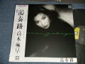 高木麻早 ASA TAKAGI-  喝奏路 (Ex+++/MINT-) / 1980 JAPAN ORIGINAL Used  LP  with OBI 
