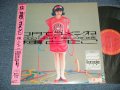 種ともこ TOMOKO TANE - 10円でごめんね  (Ex++/MINT-)  / 1987 JAPAN  ORIGINAL "PROMO" Used 12" with OBI 