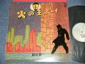 鈴木慶一 と ムーンライダース MOONRIDERS MOON RIDERS -  火の玉ボーイ ( MINT-/MINT)   / 1976 JAPAN REISSUE Used LP 