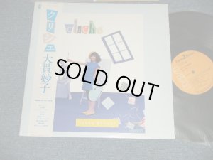 画像1: 大貫妙子 TAEKO OHNUKI - クリシェ CLICHE (MINT-/MINT)  1982 JAPAN ORIGINAL Used LP  with OBI  