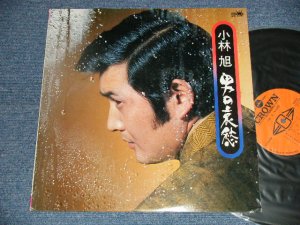 画像1: 小林旭 AKIRA KOBAYASHI - 男の哀愁 ( Ex++/Ex++) / 1976 JAPAN ORIGINAL Used LP 