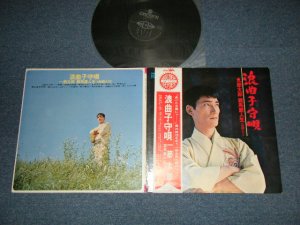 画像1: 一節太郎 TARO HITOFUSHI - 浪曲子守唄 ( E++/MINT-) / 1968 JAPAN ORIGINAL Used LP with OBI 