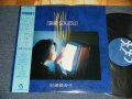 早瀬優香子 YUKAKO HAYASE - 躁鬱 SO-UTSU (Ex+++?MINT-)  / 1986 JAPAN ORIGINAL Used LP  with OBI