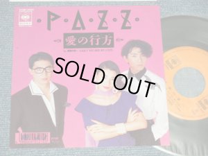 画像1: PAZZ - A) 愛の行方  B)  素顔の君へ ~CAN'T YOU SEE MY LOVE~ (Ex+++/Ex++ SWOFC, CLOUDED)   / 1988 JAPAN ORIGINAL "PROMO" Used 7" Single 