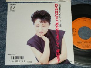 画像1: 森山良子 RYOKO MORIYAMA - A) DANCE- 男たちによろしく B) ひとりが好き (MINT/MINT) / 1987 JAPAN ORIGINAL Used 7" Single