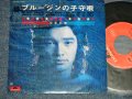 萩原健一  KENICHI HAGIWARA - A) ブルージンの子守唄 BLUE JEAN LULLABY  B) 少年の魂  SOUL OF A BOY (阿久 悠+加藤和彦) (Ex+++/MINT-) / 1972 JAPAN ORIGINAL Used 7" 45rpm Single