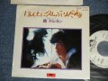 葵 テルヨシ TERUYOSI AOI - A) ほんとに久しぶりだね  B) 笑っておくれ  (Ex++/Ex+++  WOFC ) / 1976 JAPAN ORIGINAL "WHITE LABEL PROMO"  Used 7" Single 