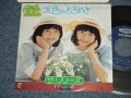 ザ・リリーズTHE LILIES - A) 水色のときめき  B)すずらんの花 ( MINT-/MINT)  / 1975  JAPAN ORIGINAL Used 7" 45 Single  