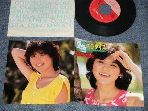 画像1: 若林加奈 KANA WAKABAYASHI -A) 夏色パラダイス  B) 彼のANIKI (中原めいこ　作品）  (Ex++/MINT- ) / 1985 JAPAN ORIGINAL Used 7" Single 
