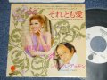 越路吹雪　FUBUKI KOSHIJI  - A) それとも愛 LEA  B) いつもの癖で COMME D'HABITUDE (Ex+/Ex+++ WOFC)    / 1978 JAPAN ORIGINAL "WHITE LABEL PROMO" Used 7" Single 