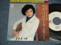 北原ミレイ　MIREI KITAHARA - A) 気がつけばひとり  B) かもめ3/4  (Ex++/Ex WOFC, CLOUDED)  / 1978  JAPAN ORIGINAL "WHITE LABEL PROMO" Used 7"  Single シングル