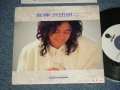 沢田研二  KENJI SAWADA JULIE - A)女神  B) ウルレレ NO.9 (MINT-/MINT) / 1986 JAPAN ORIGINAL "WHITE LABEL PROMO" Used 7"45 Single  