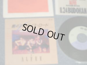 画像1: アルフィー ALFEE - A) 暁のパラダイス・ロード  B) 祈り : with STICKER (MINT/MINT) / 1983 JAPAN ORIGINAL Used 7"45 Single  