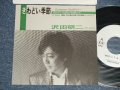 沢田研二  KENJI SAWADA JULIE - A) きわどい季節 SUMMER GRAFFITI  B) やさしく愛して(MINT/MINT-)  / 1987 JAPAN ORIGINAL "PROMO Only" Used 7"45 Single  