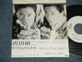 沢田研二  KENJI SAWADA JULIE - A) ストレンジャー STRANGER  B) 摩天楼 MANY YEARS AGO (Ex+++/MINT-) / 1988 JAPAN ORIGINAL "PROMO ONLY JACKET" Used 7"45 Single  
