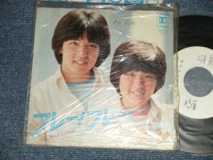 画像1: ポップコーン POPCORN - フレー！フレー！ ( Cover Song of BONNEY M.) ( Ex+++/MINT-  SWOFC) / 1979 JAPAN ORIGINAL "WHITE LABEL PROMO"  Used 7" Single 