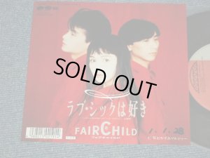 画像1: フェアチャイルド FAIRCHILD - A)ラブ・シックはお好き   B) おやすみソルジャー  (Ex++/MINT- WOFC)  / 1989 JAPAN ORIGINAL "PROMO" Used 7"45 Single  