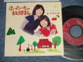 さくらんぼ SAKURANBO - A) 逢いたいなァ故郷さん  B) 想い出は私のふるさと (Ex++/MINT-) /1973 JAPAN ORIGINAL Used 7"45 Single  