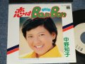 中野知子 TOMOKO NAKANO - A)恋はBan Bon バンボン  B)アンチョコみても I Don't Know (MINT-/MINT-) /  1977 JAPAN ORIGINAL "WHITE LABEL PROMO" Used 7"45 Single  