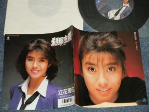 画像1: 立花理佐 RISA TACHIBAN - A) 刹那主義 B) 内気なガール・ハント (MINT/MINT)  / 1988 JAPAN ORIGINAL "PROMO" Used 7" 45 Single 